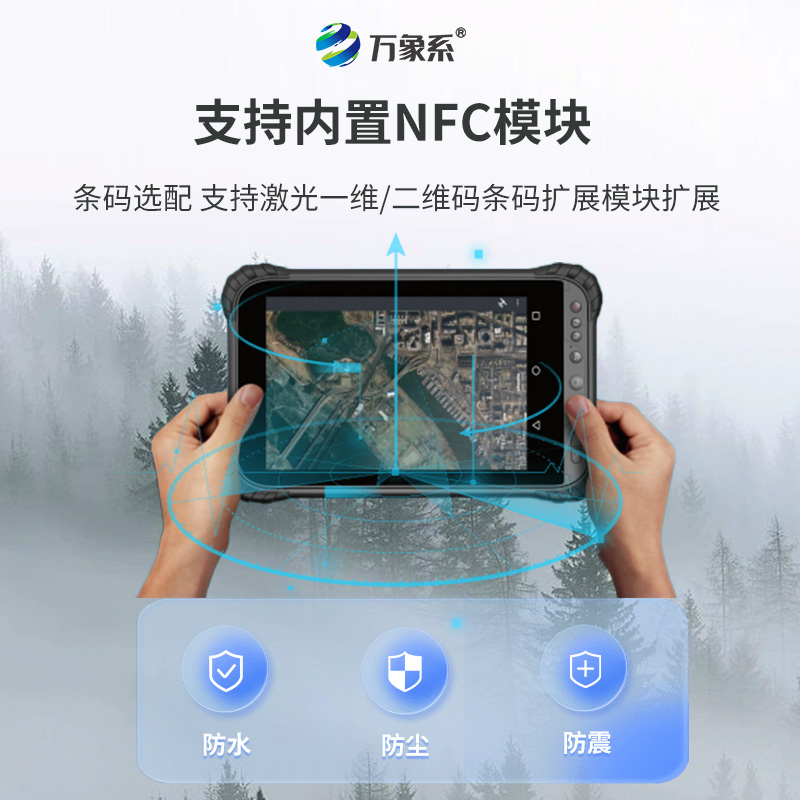 林業巡護PDA在巡護中的優勢