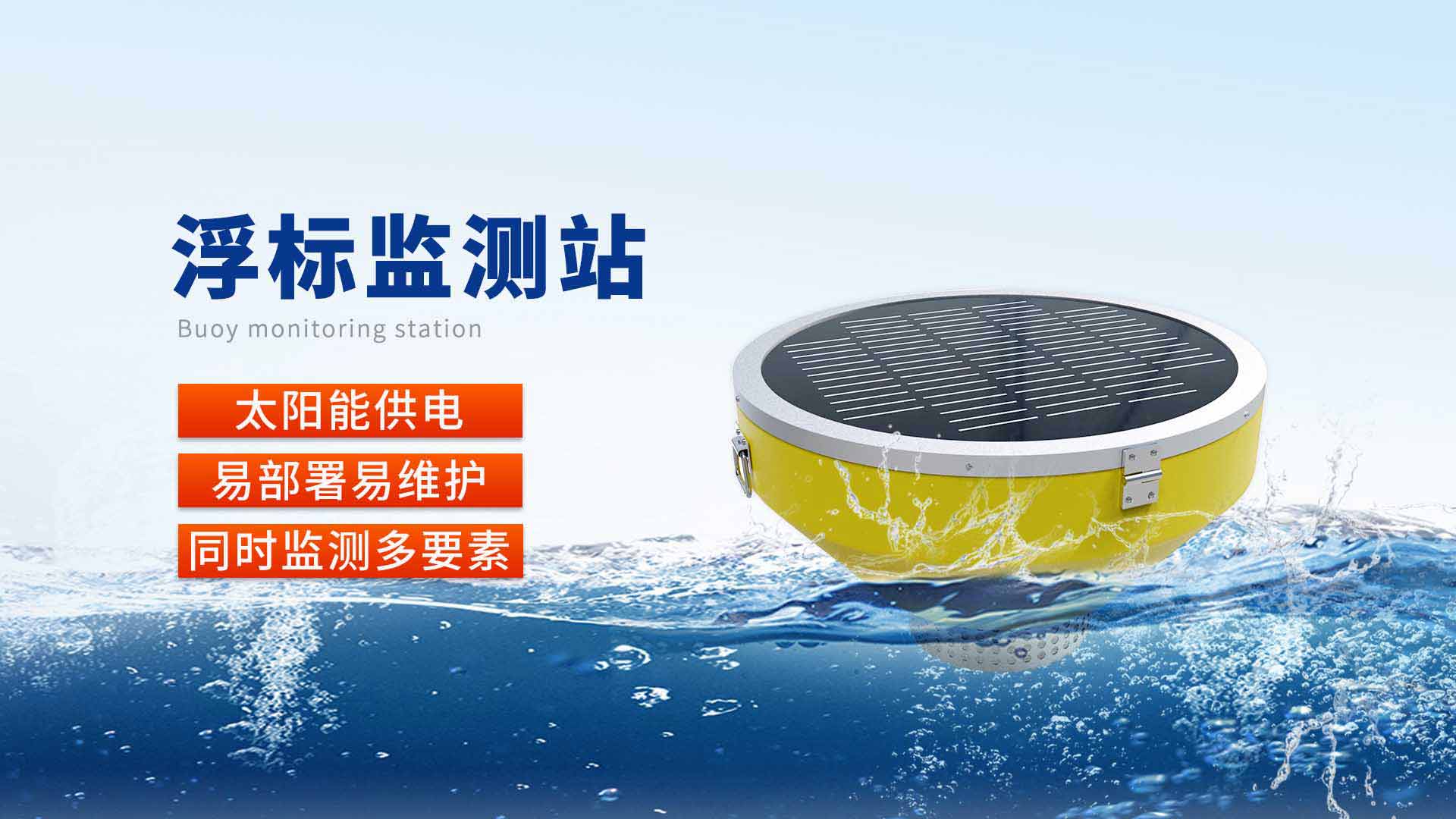 農業氣象站